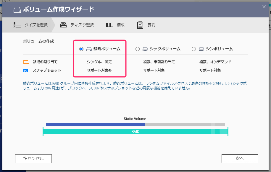 QNAP TS-130 設定画面 05