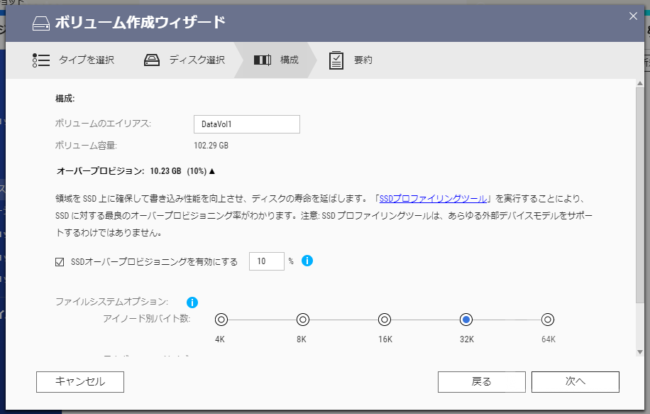 QNAP TS-130 設定画面 07