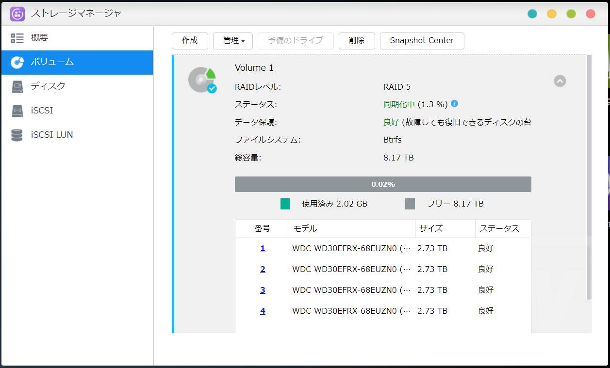 ボリューム作成