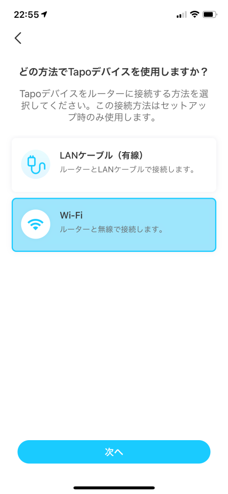 TP-Link Tapo C310 設定画面 003