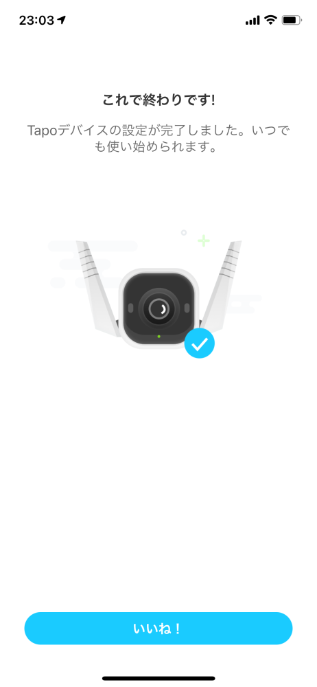TP-Link Tapo C310 設定画面 011