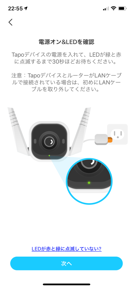 TP-Link Tapo C310 設定画面 004