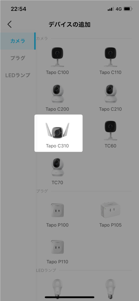 TP-Link Tapo C310 設定画面 001