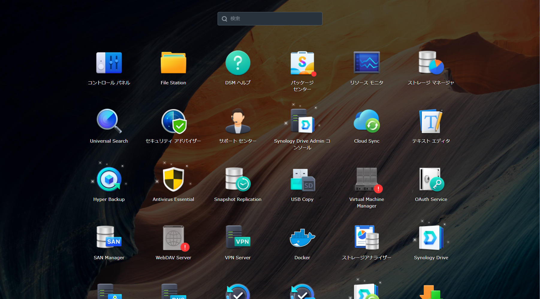 DSM 7.0 アイコンデザイン