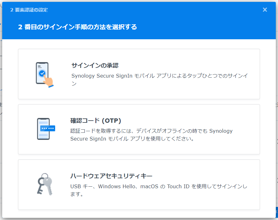 DSM 7.0 2FA