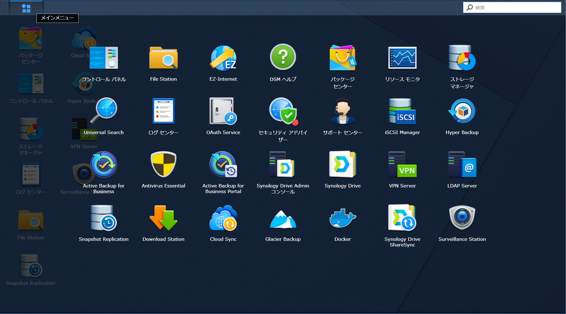 DSM 6.0 アイコンデザイン