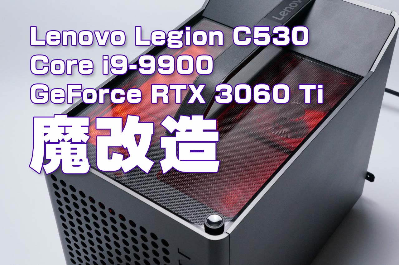 Lenovo Legion C530 【 Legion C530-19ICB 】