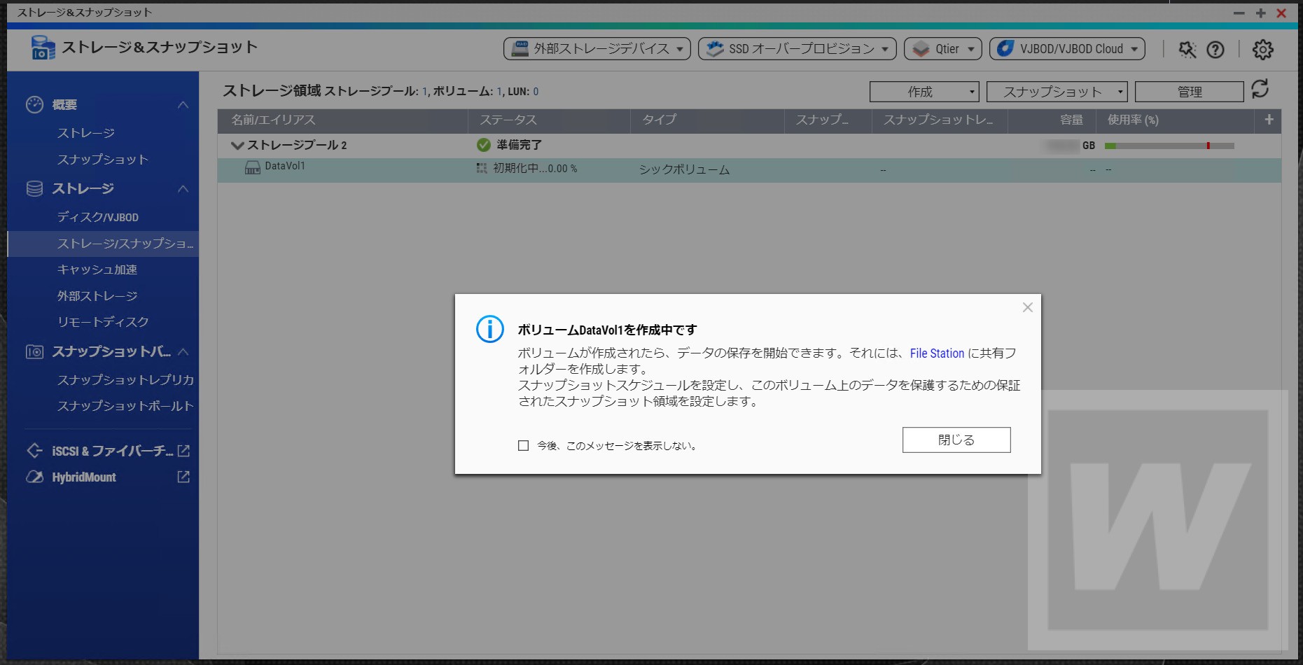 QNAP NASディスクの同期中。非常に時間がかかる