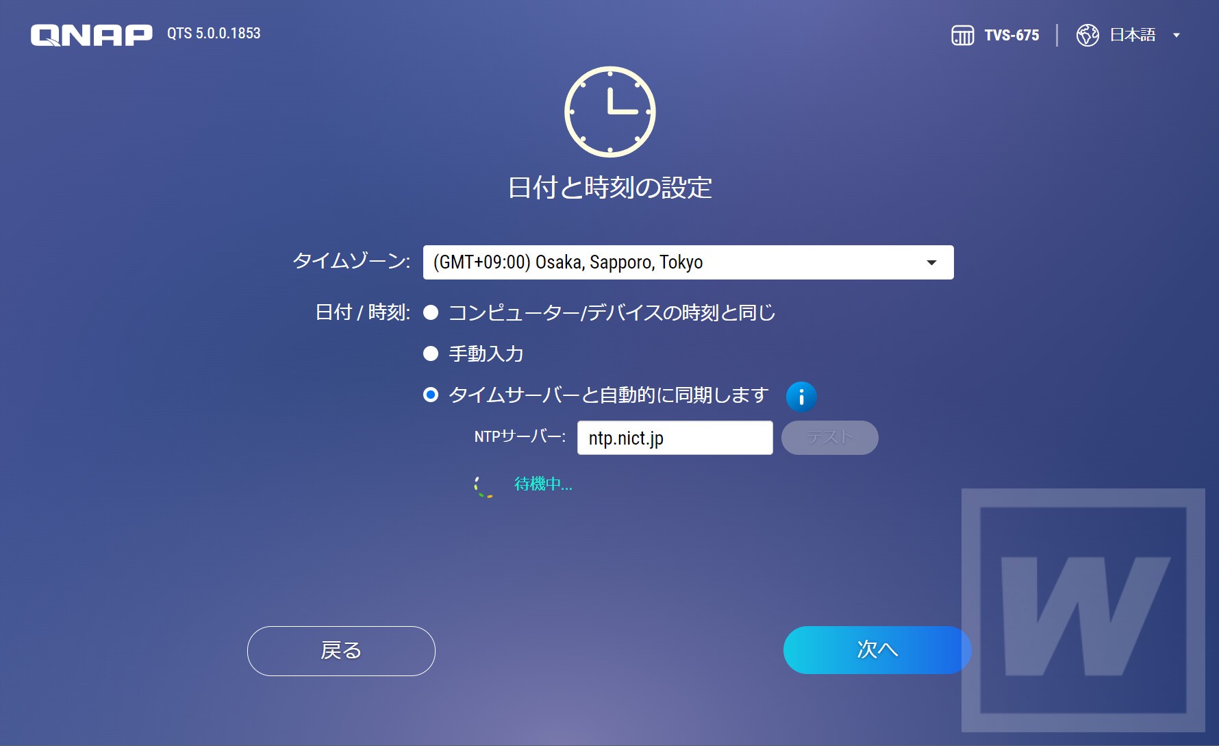 TVS-675 セットアップ3