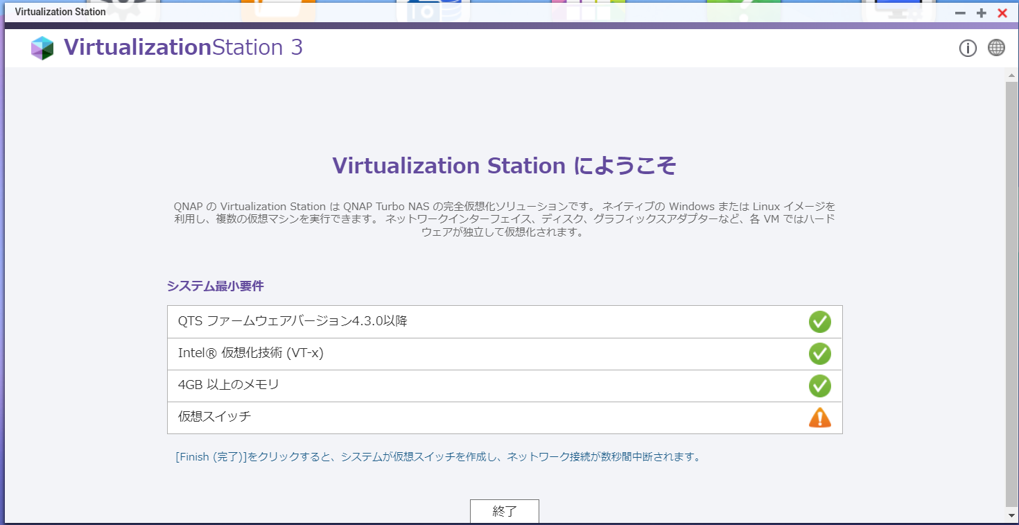 QNAP Virtualization Station