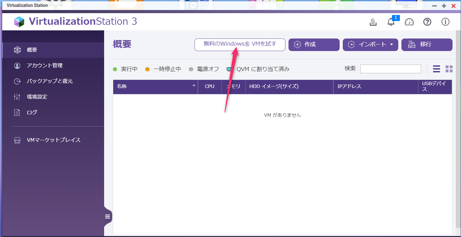 Windowsの設定ボタン