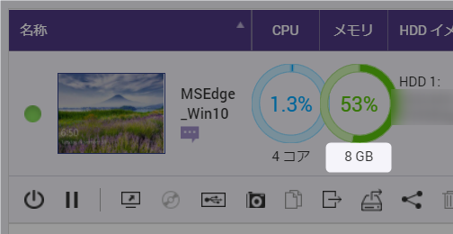 QNAP Virtualization Station メモリ割り当て