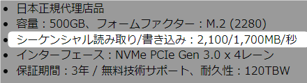 キングストンテクノロジー Kingston SSD NV1-E 500GBのスペック