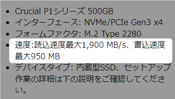 Crucial P1シリーズ 500GB 3D NAND NVMe PCIe M.2 SSD CT500P1SSD8のスペック