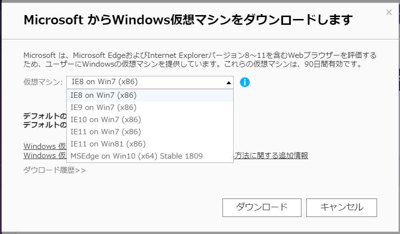 Windowsのバージョン選択