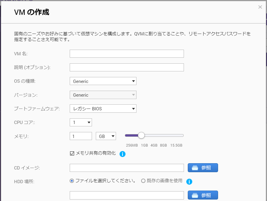 QNAP Virtualization VM作成