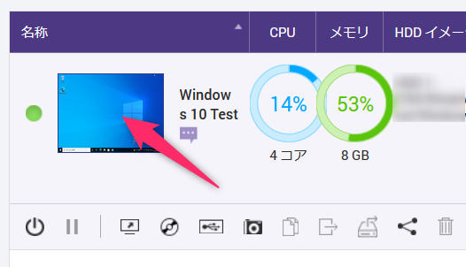 QNAP Virtualization コンソール画面を出す