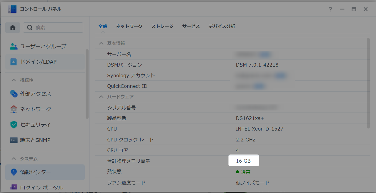 社外メモリですが、無事16GBが認識されていた