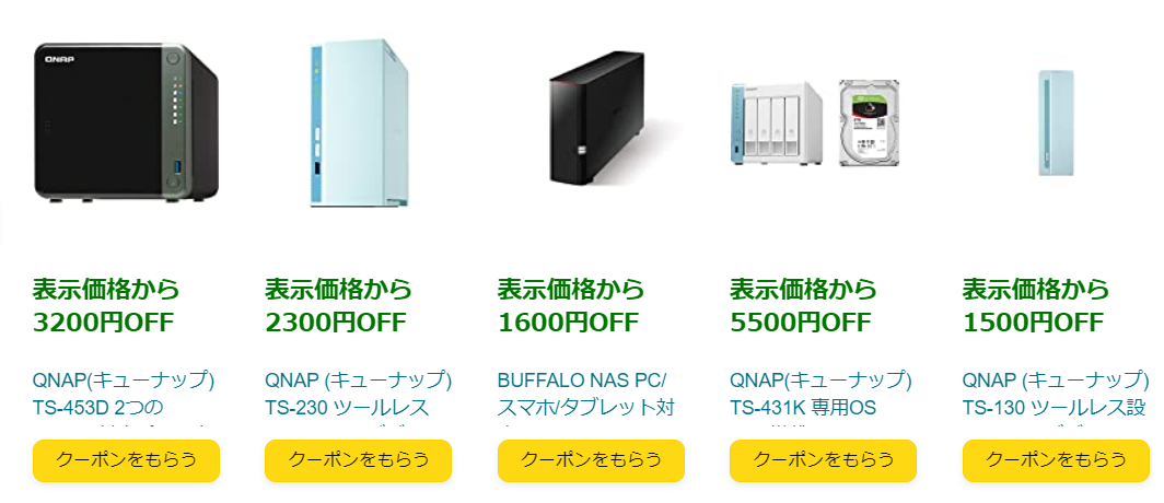 QNAP Amazonクーポンセール