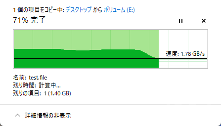 転送速度1.78GB/s！！残り時間が出る前に5GBが転送終了する爆速LAN