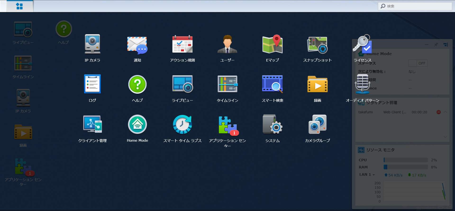 各種アイコンもデザインが統一されている