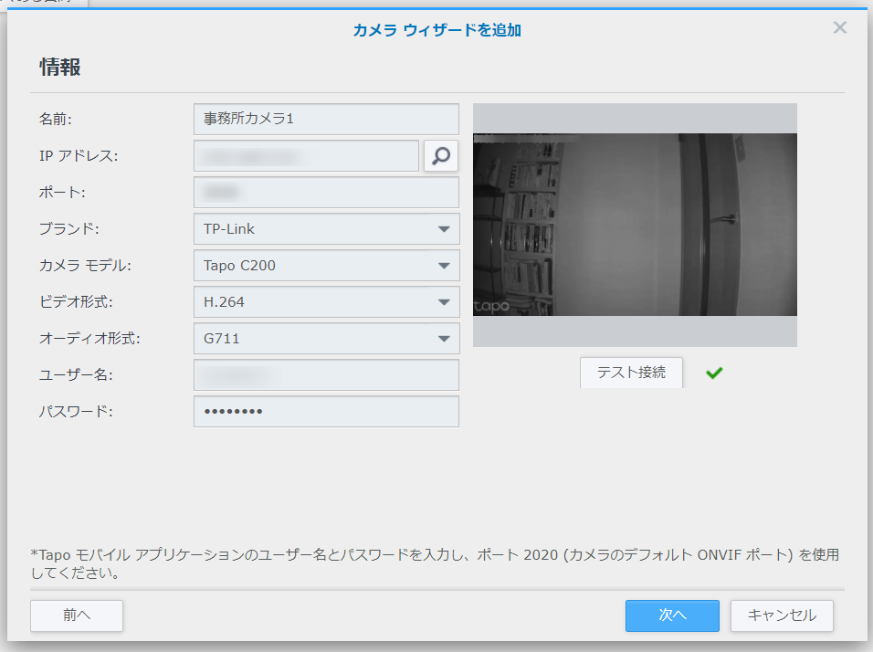 設定が問題なければすぐに表示できた