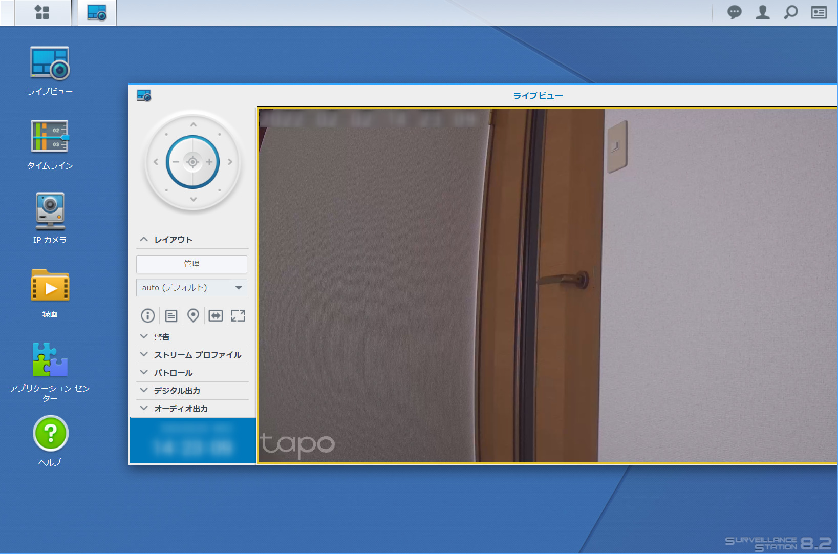 Synology Surveillance Station 基本画面