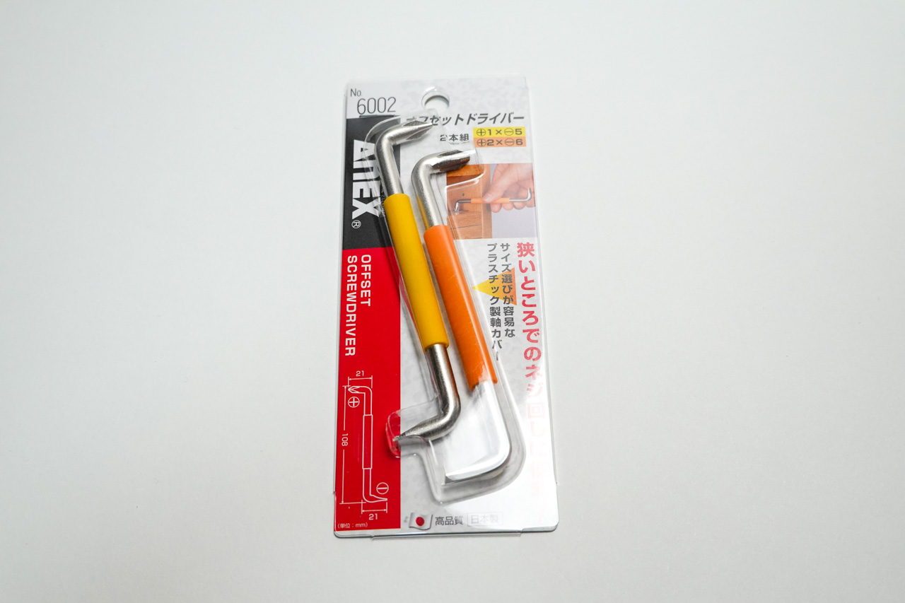 L字型ドライバーを購入