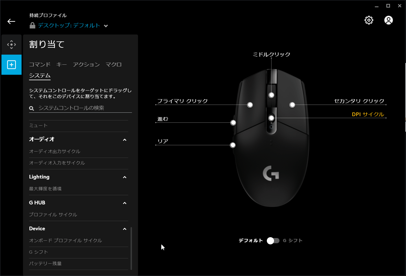 G304 Gシフトの設定