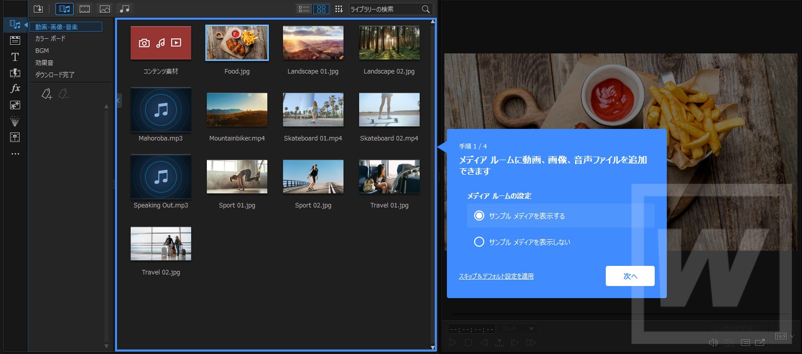 PowerDirector テスト用素材