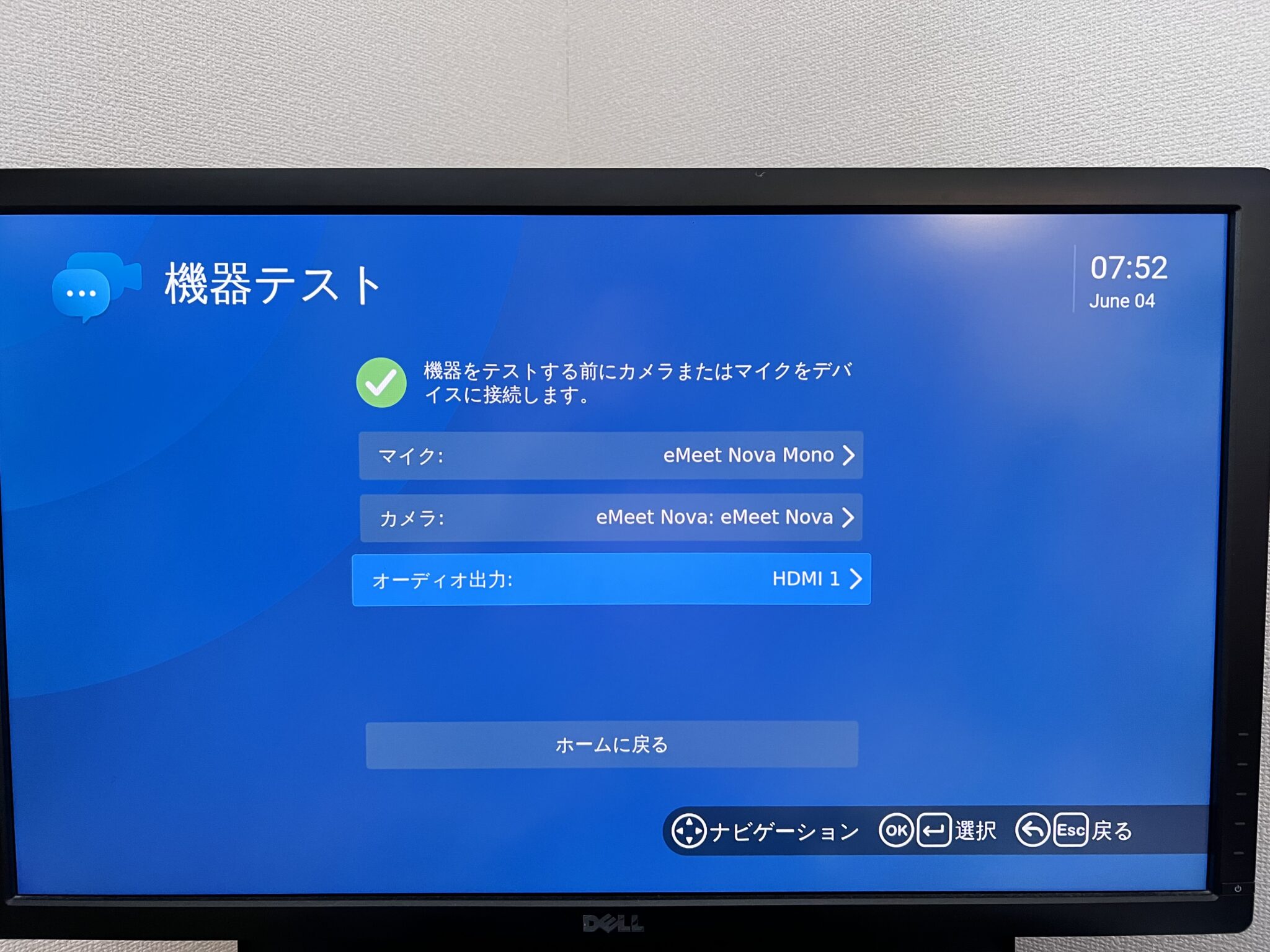 KoiBox-100W カメラの認識