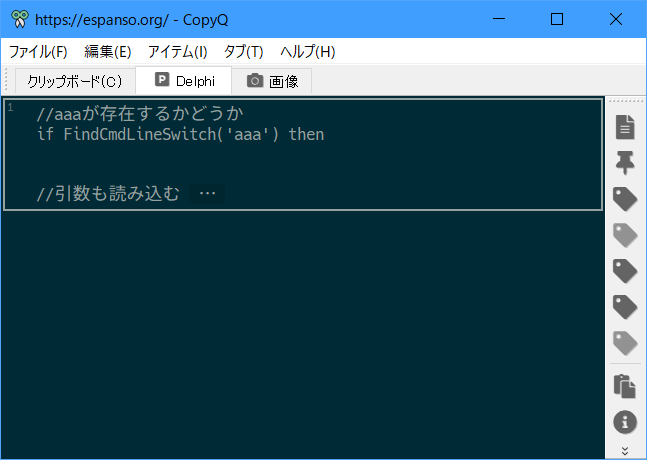 Copyqの動作画面