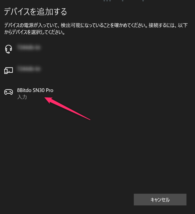 SN30 Pro Bluetooth接続