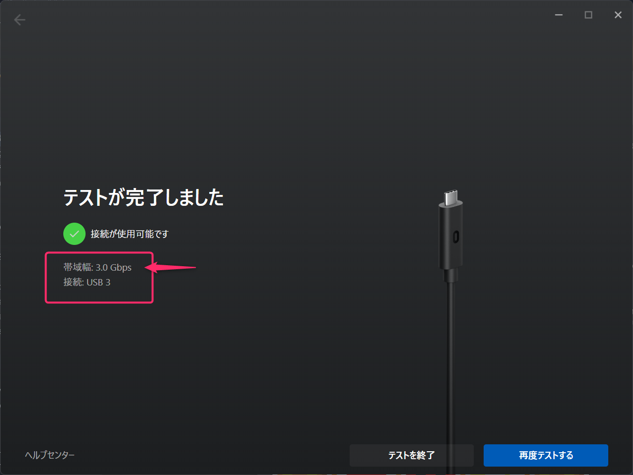 Qculus Link速度の計測（ANKER 712を使用）　クリックで拡大