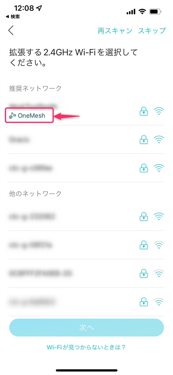OneMeshのアイコン