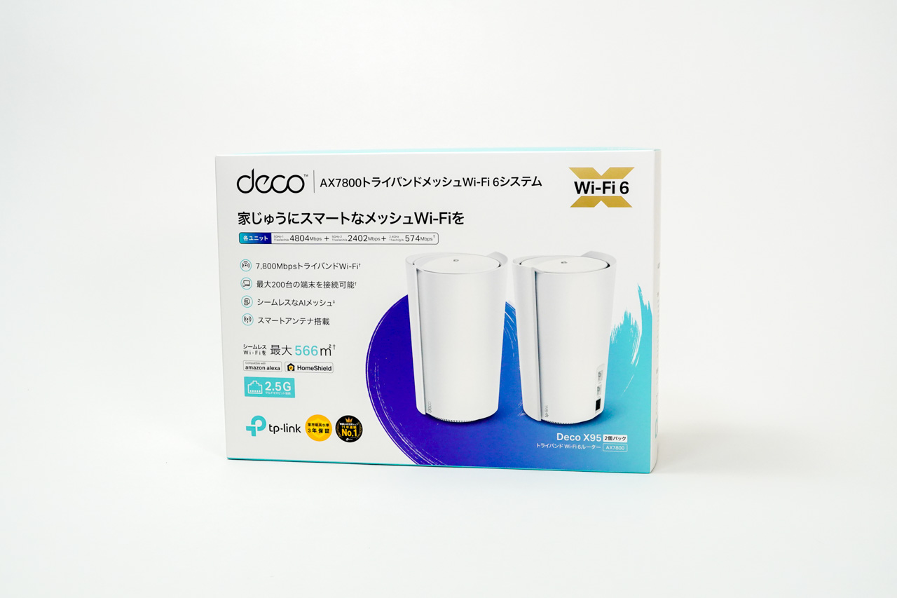 Deco X95 2ユニットセットのパッケージ