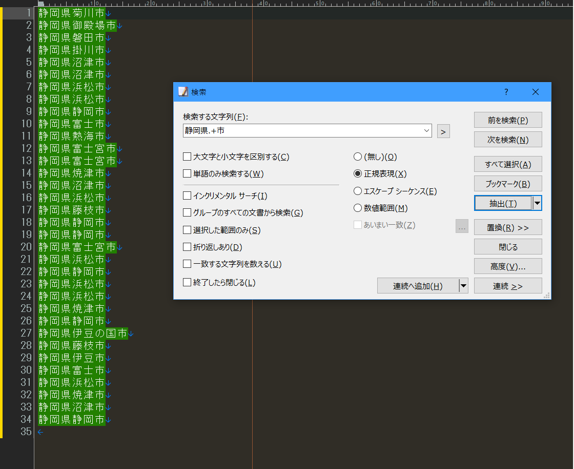 一瞬で抽出結果が集まった