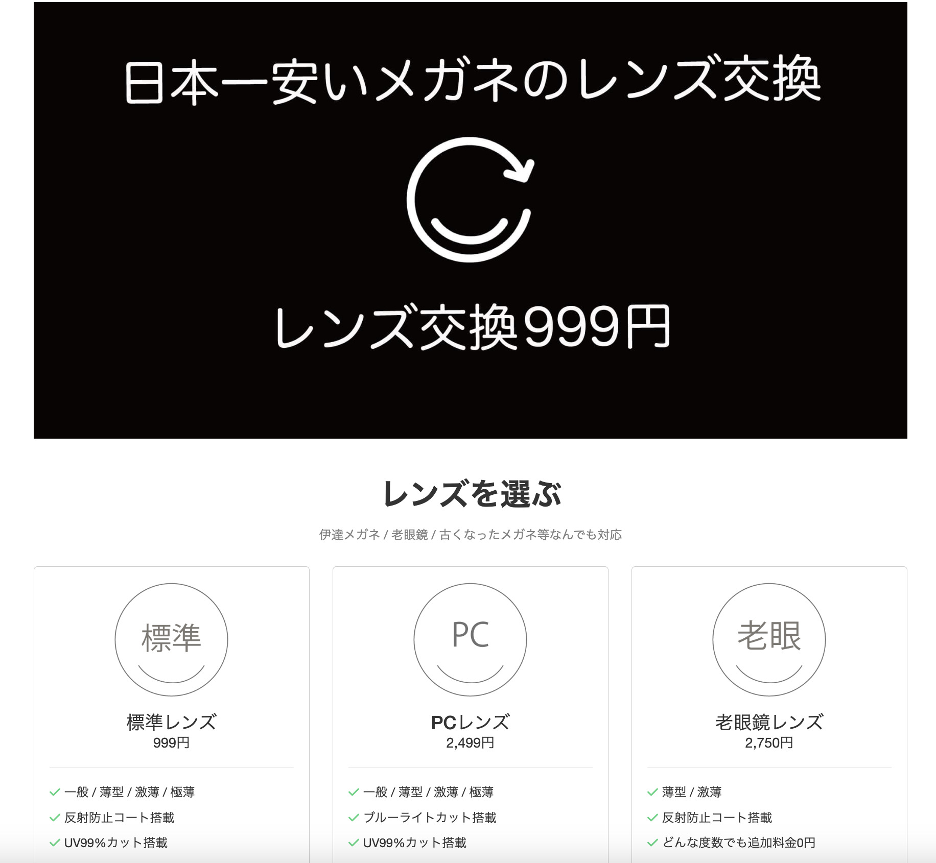 レンズ交換.comのサイト
