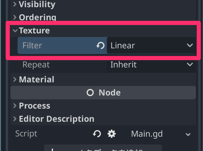 Godot Texture Filter