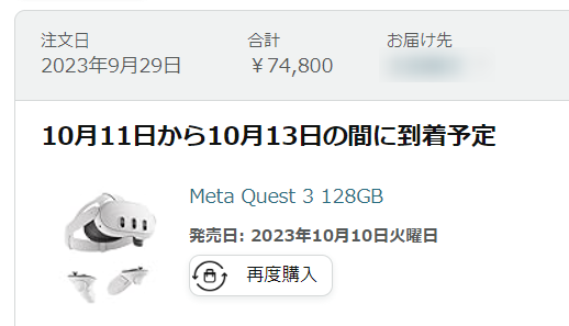 予約したぞ！早く来い～～～～