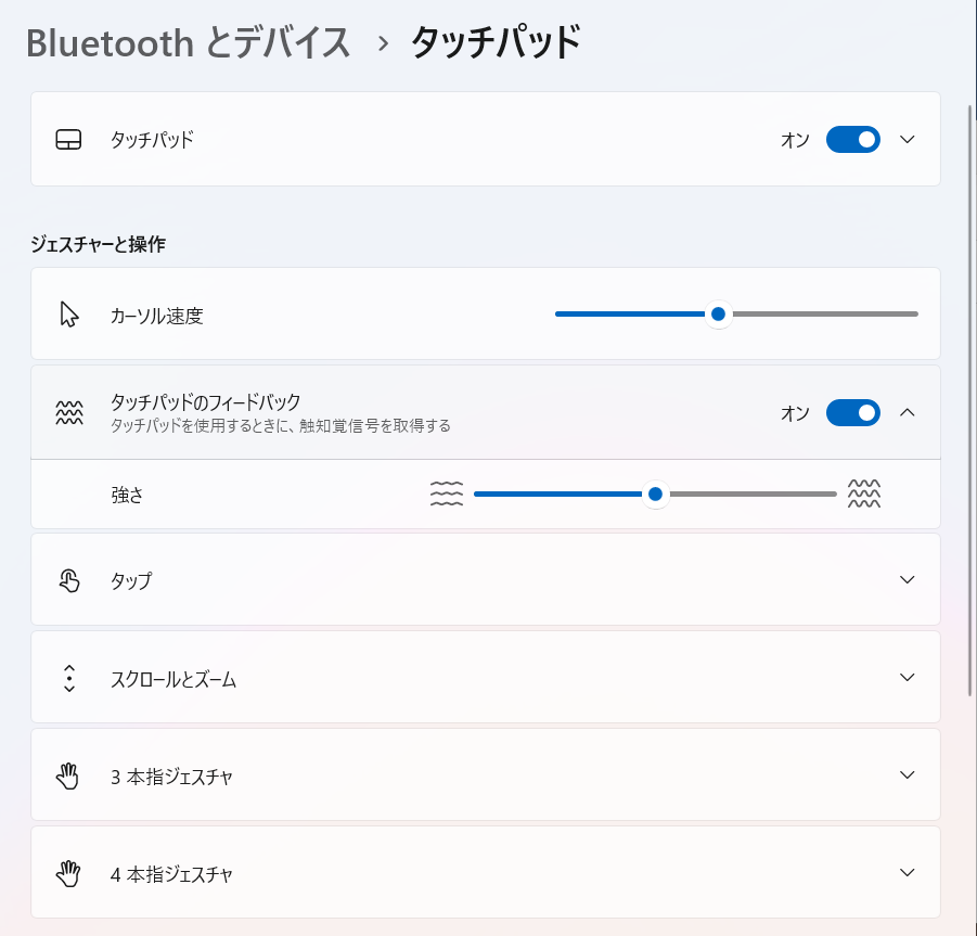 ThinkPad P1 Gen7 タッチパッド設定